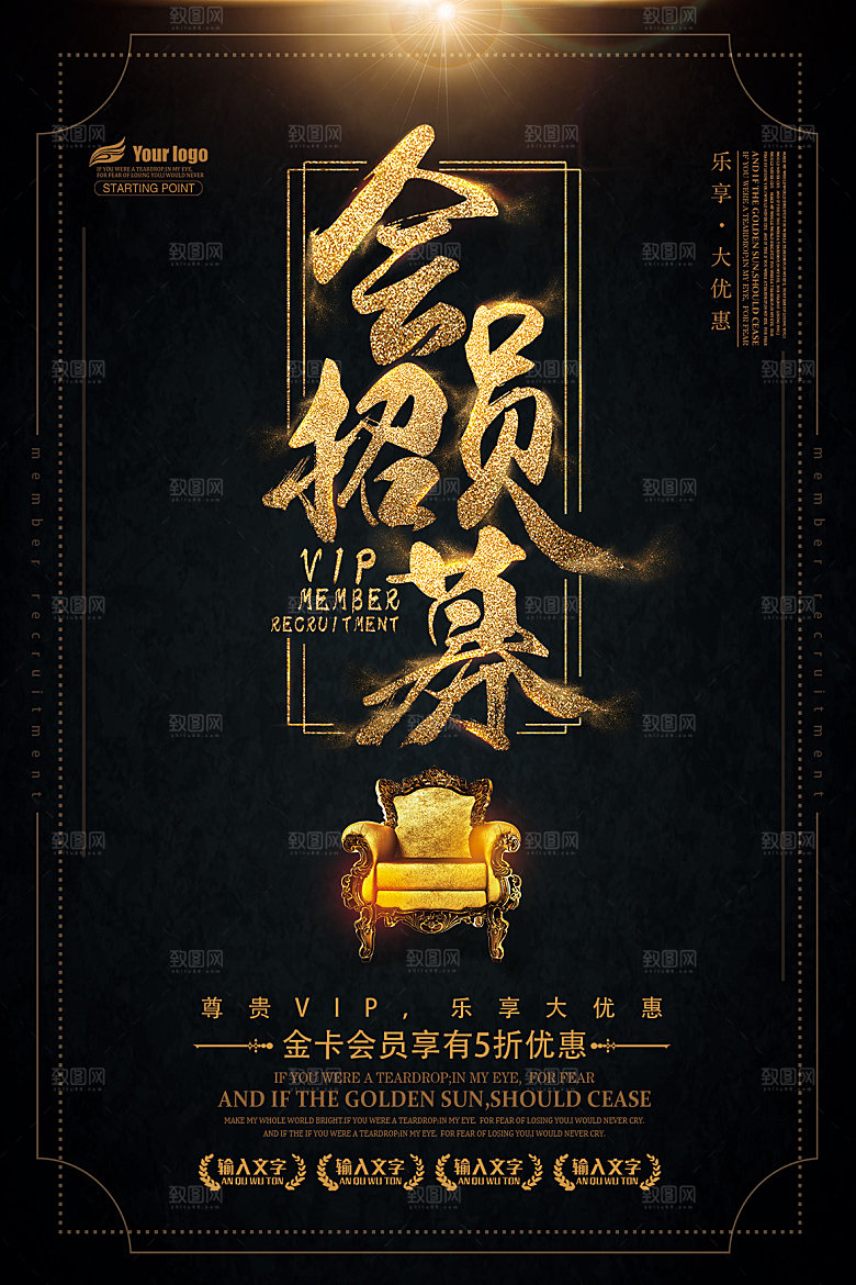 商场店庆开业会员红包宣传海报