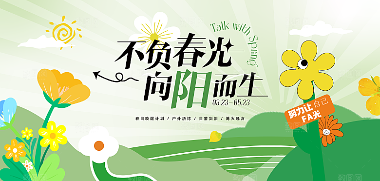 创意夏季夏日活动展板