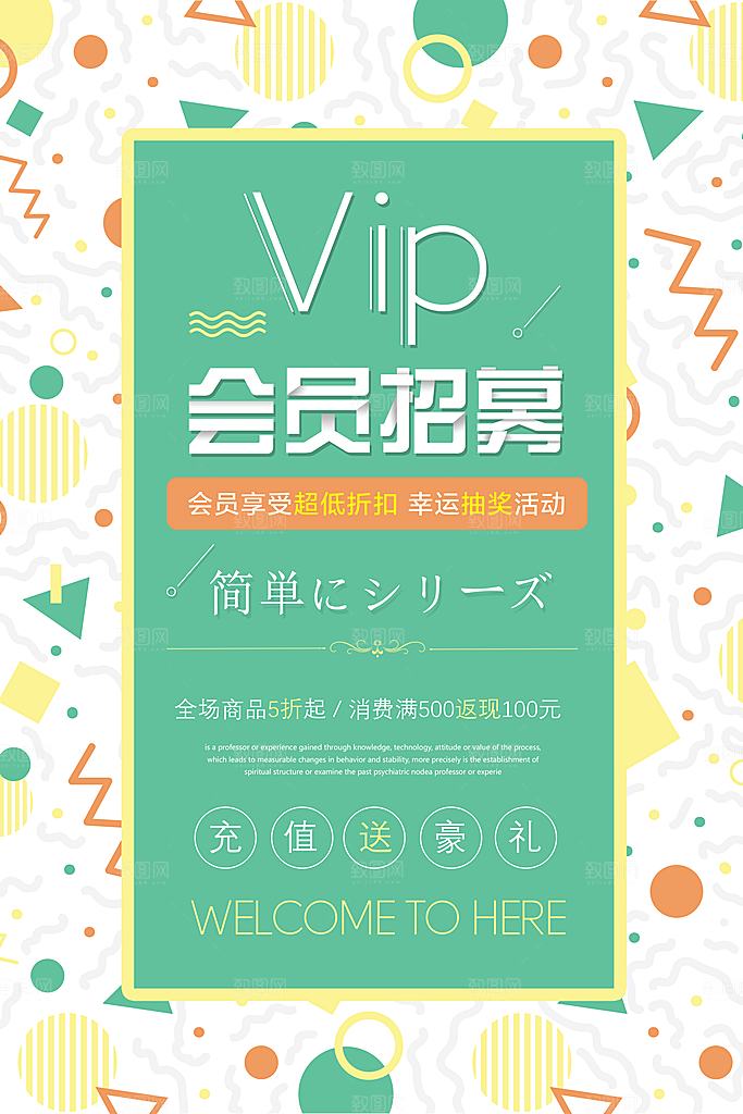 商场店庆开业会员红包宣传海报