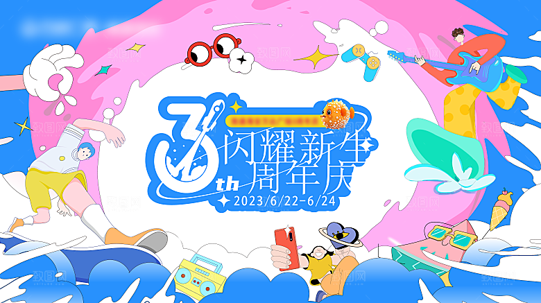 创意夏季夏日活动展板