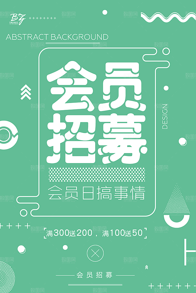 商场店庆开业会员红包宣传海报