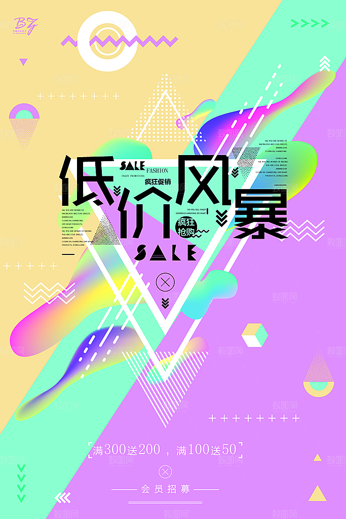 商场店庆开业会员红包宣传海报