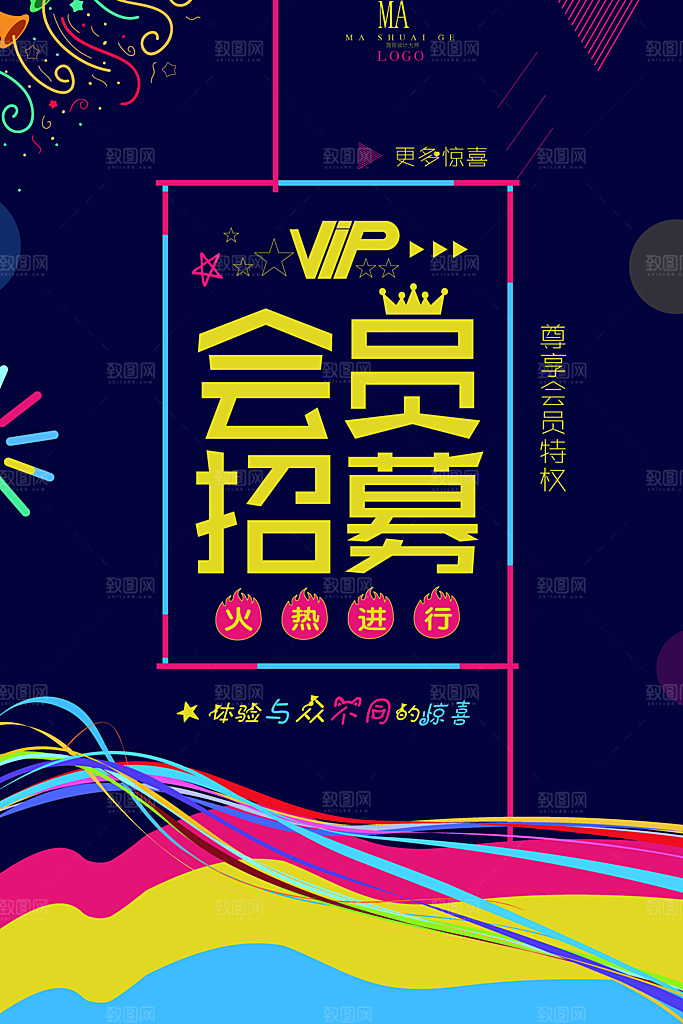商场店庆开业会员红包宣传海报