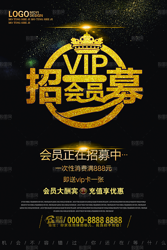 商场店庆开业会员红包宣传海报