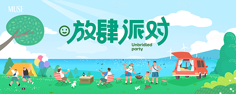 创意夏季夏日活动展板