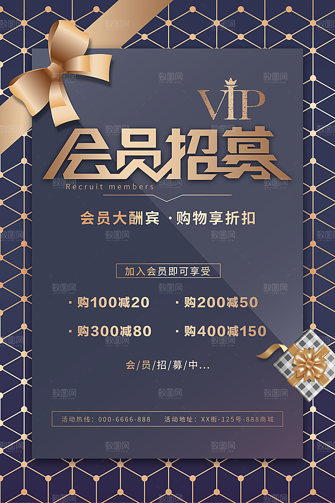 商场店庆开业会员红包宣传海报