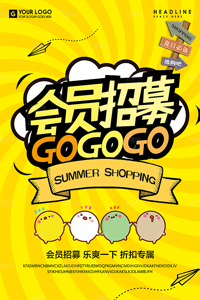 商场店庆开业会员红包宣传海报