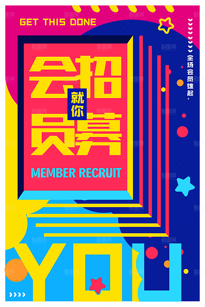 商场店庆开业会员红包宣传海报
