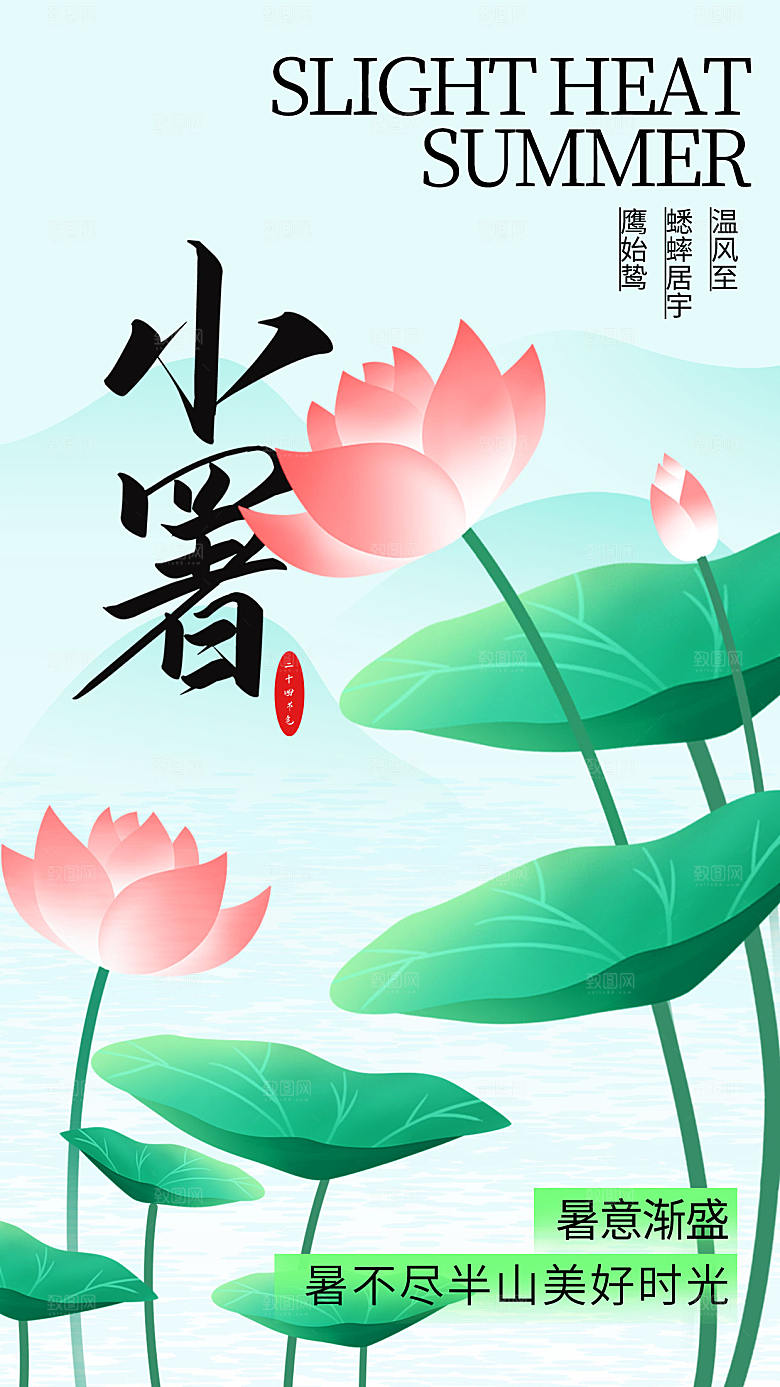 国潮复古小满节气全屏海报