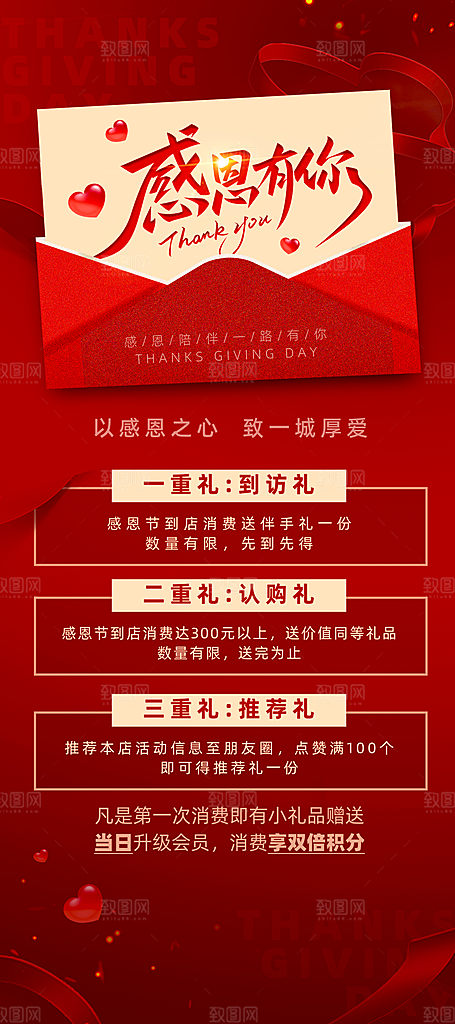 感恩节节日简约活动海报