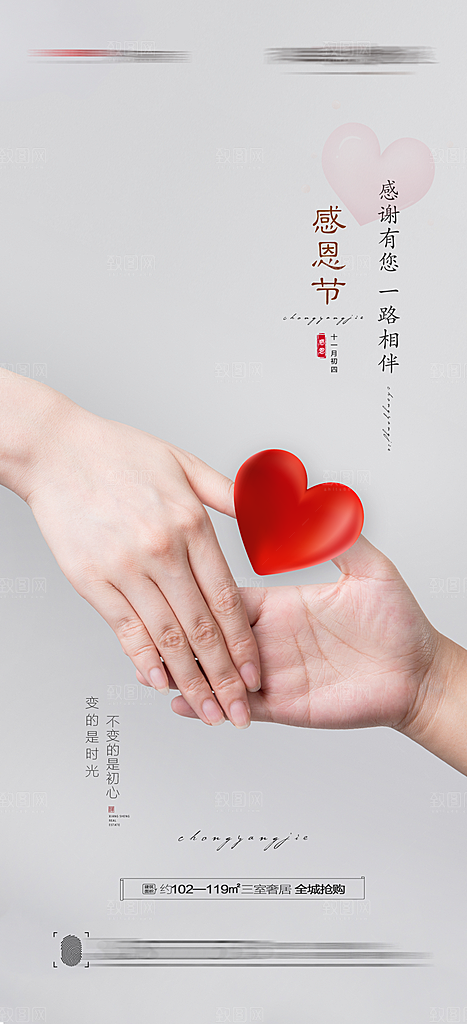 感恩节节日简约大气海报