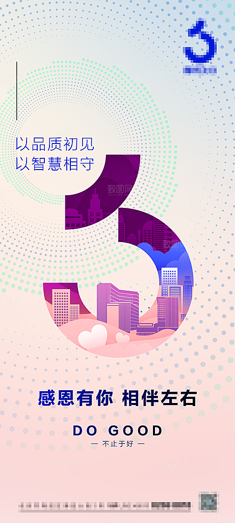 感恩节节日简约大气海报