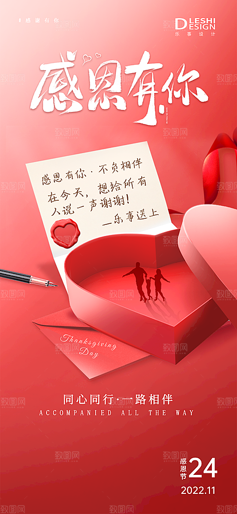 感恩节节日简约大气海报