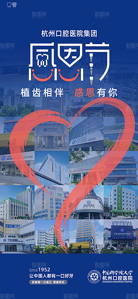 感恩节节日简约大气海报