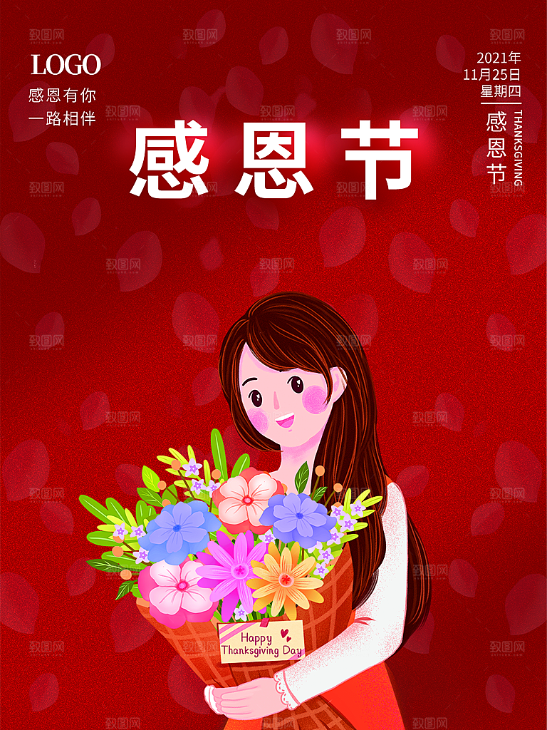 感恩节节日简约大气海报