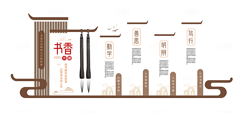 复古建筑类国风棕色书香中国文化墙背景墙