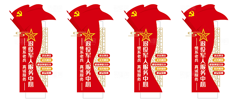 竖版红色退役军人服务中心雕塑文化墙背景墙