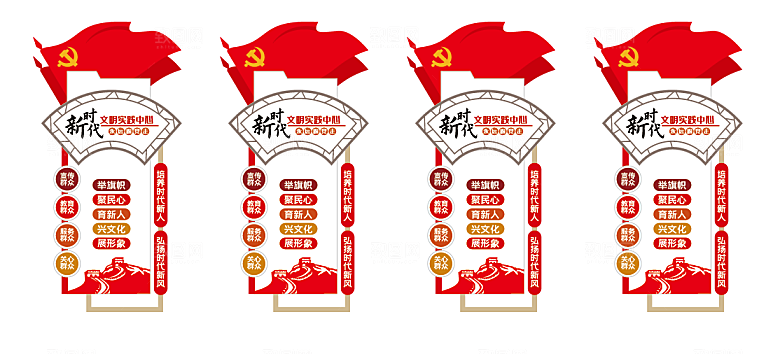 竖版新时代文明实践中心雕塑文化墙背景墙