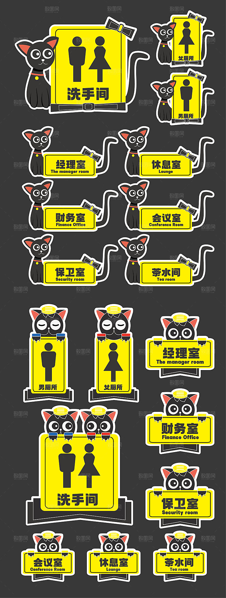 黄色卡通导向指示牌