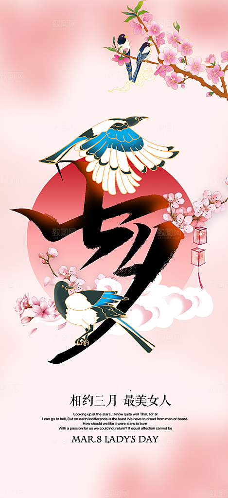 甜蜜美丽情人节爱情活动七夕节海报