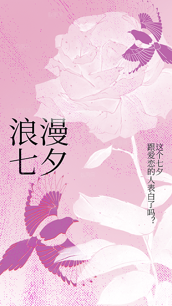 七夕节日传统活动海报