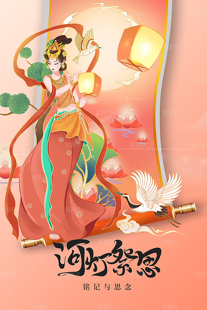中元节节日活动海报