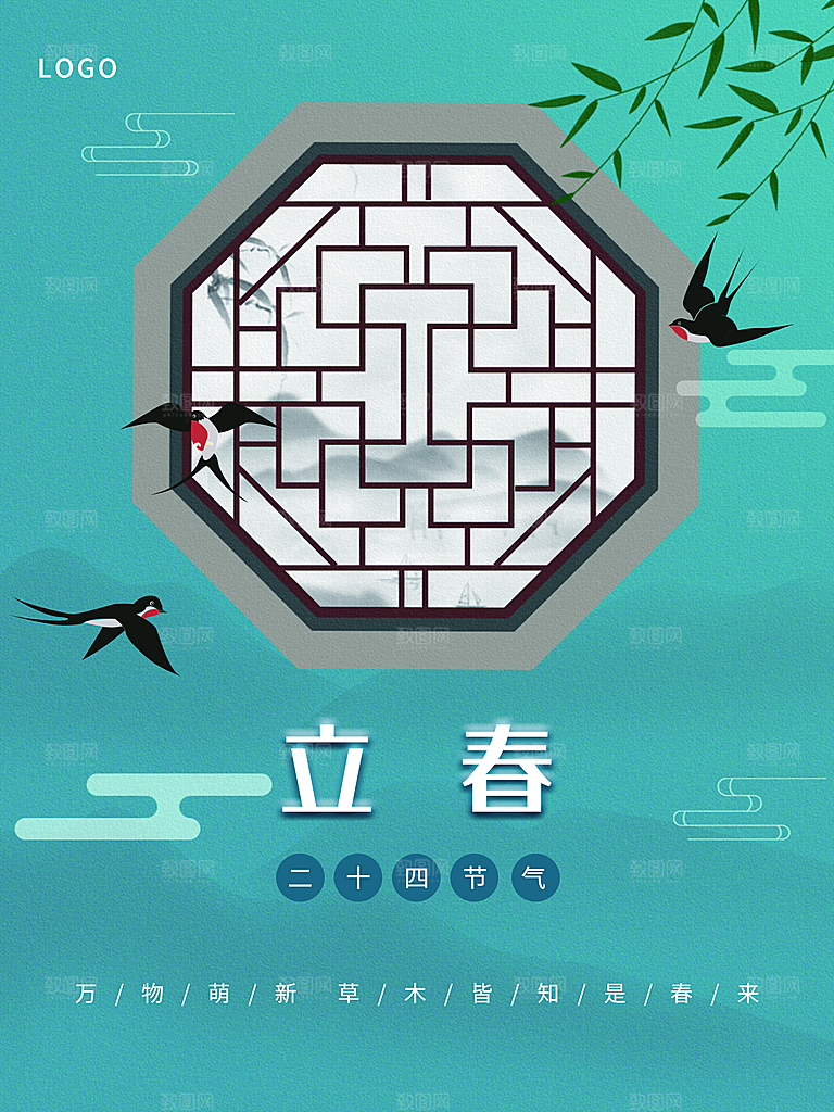 传统二十四节气立春