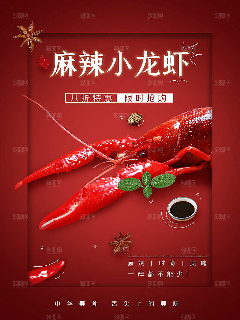 特色美食麻辣小龙虾
