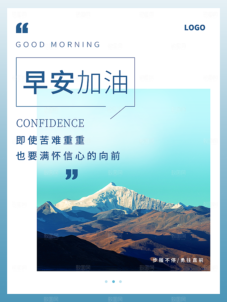 早安加油每日一语