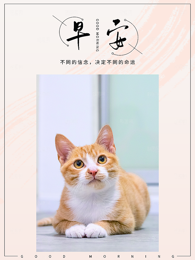 早安你好宣传海报