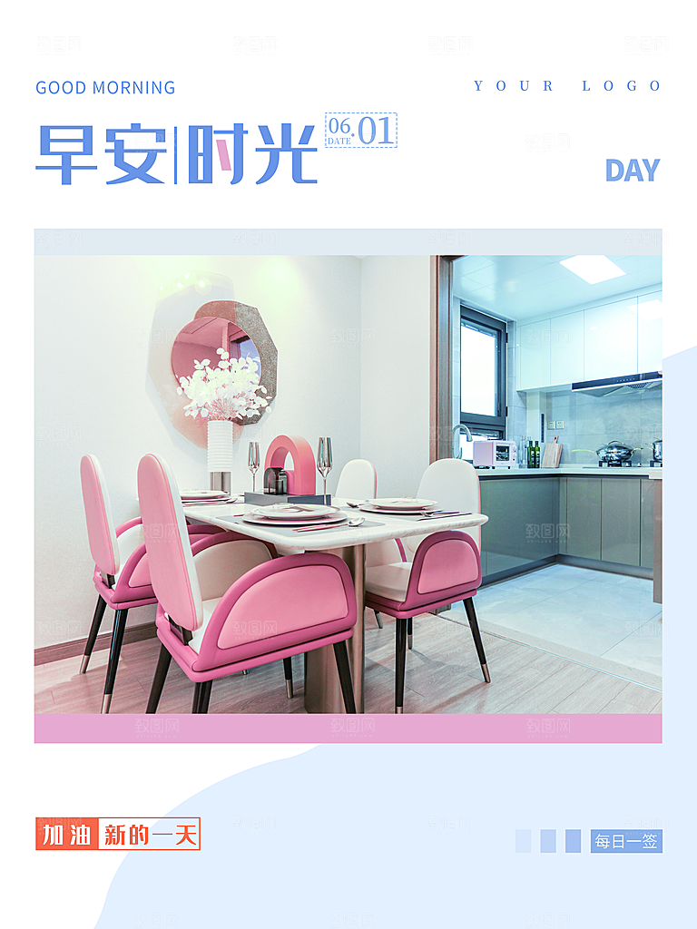 早安时光每日一语