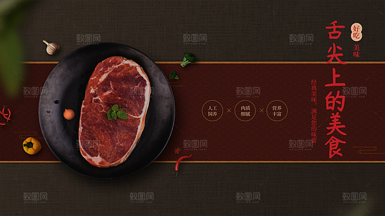 舌尖上的美食新鲜牛肉