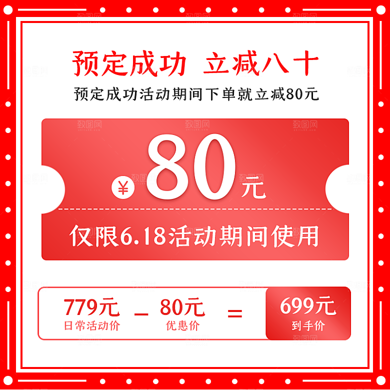 淘宝天猫促销电商主图直通车