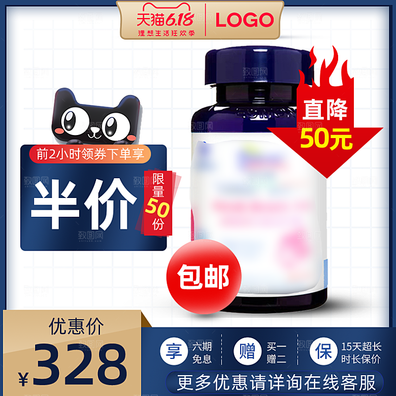 淘宝天猫促销电商主图直通车