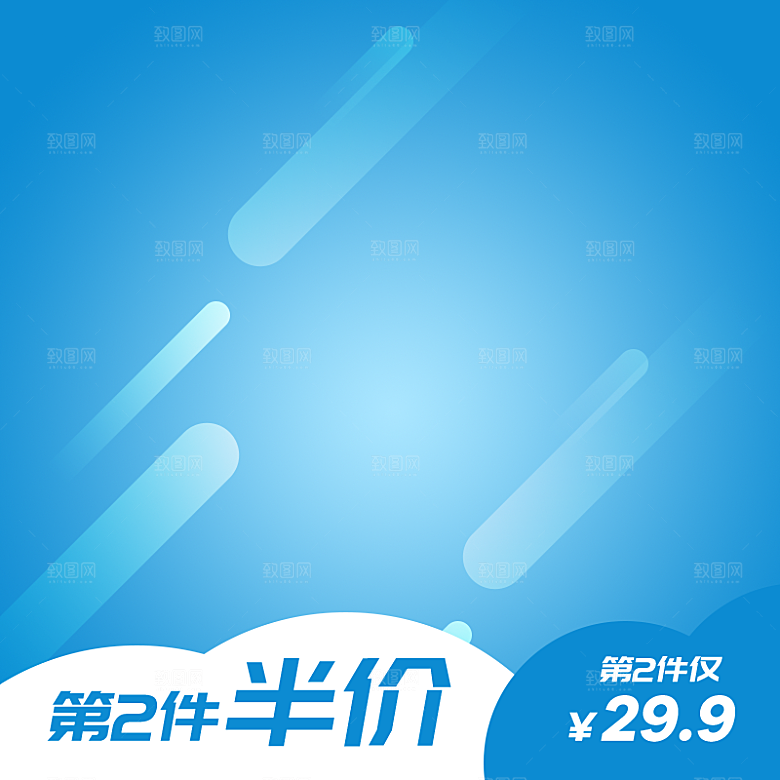 淘宝天猫促销电商主图直通车素材
