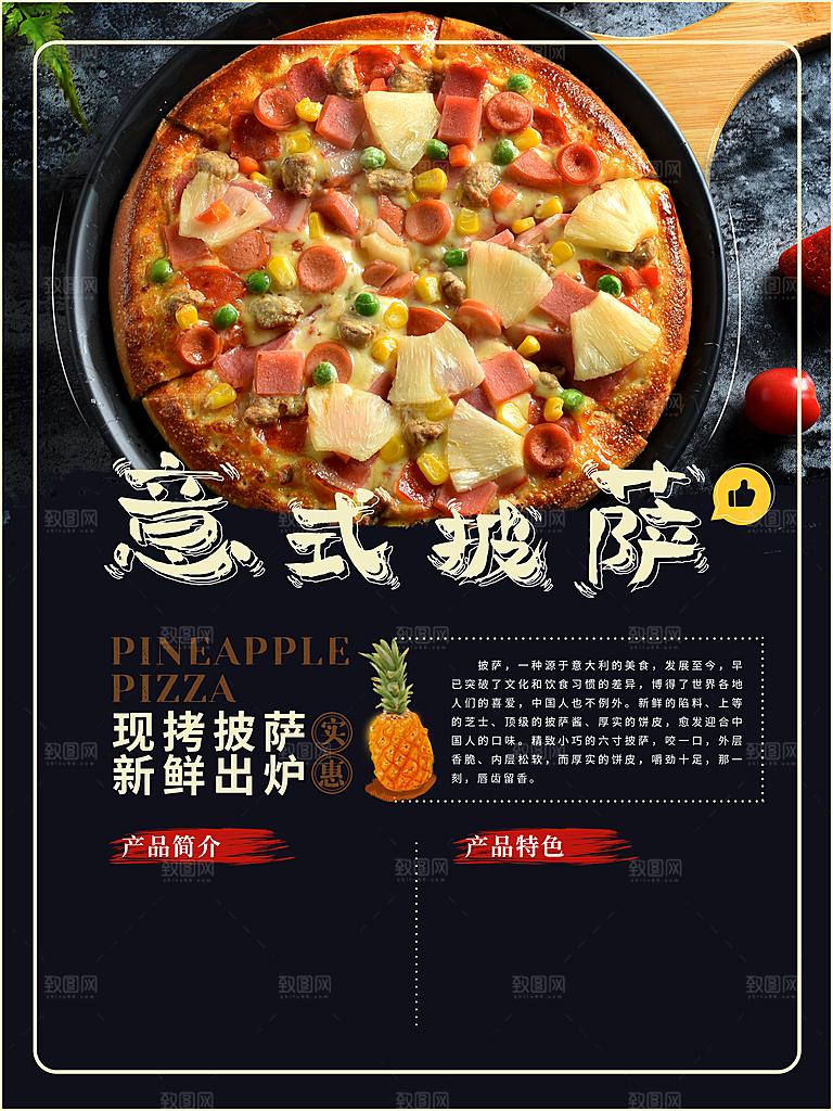 现烤披萨新鲜出炉