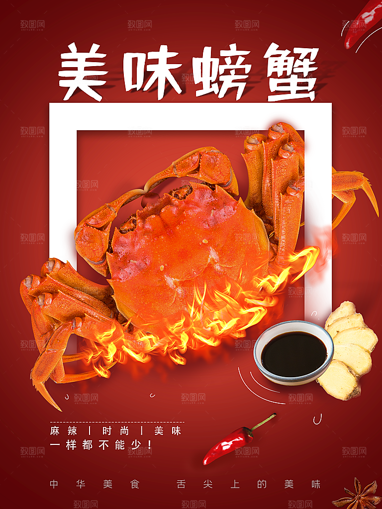 舌尖上美食美味大闸蟹