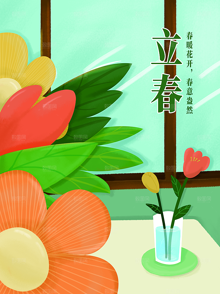 传统二十四节气立春