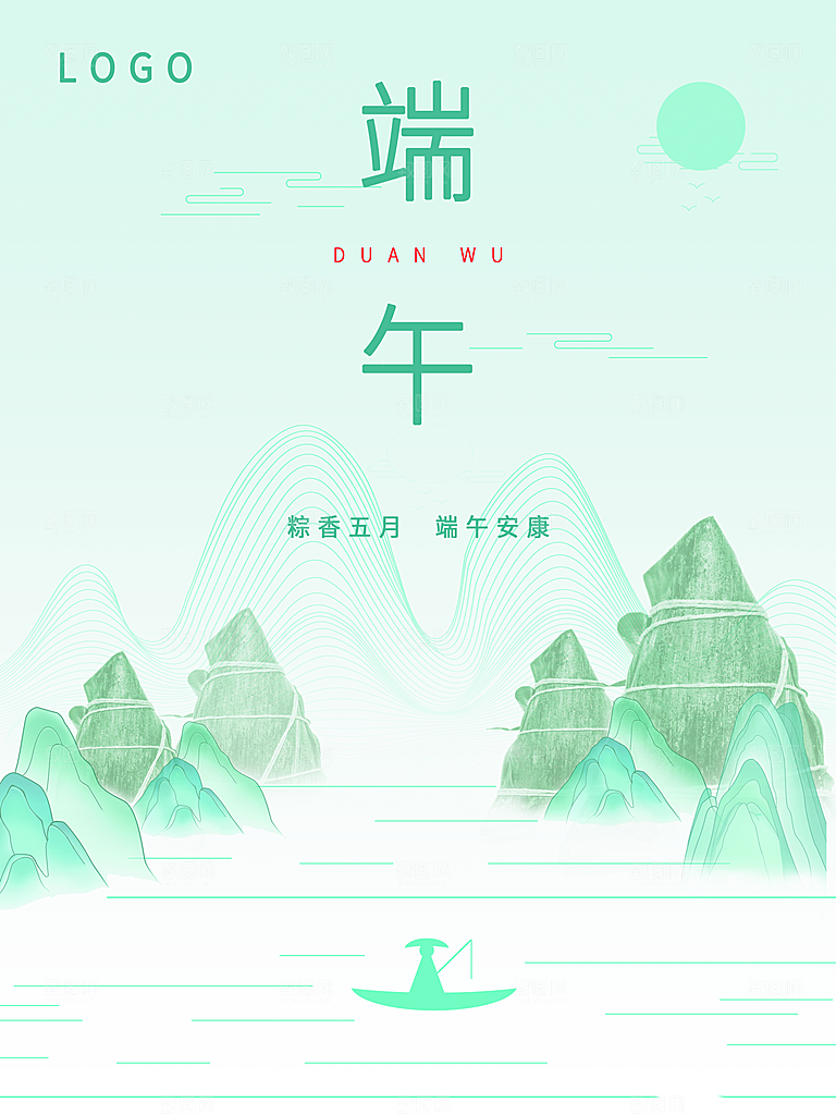 中国传统节日端午节