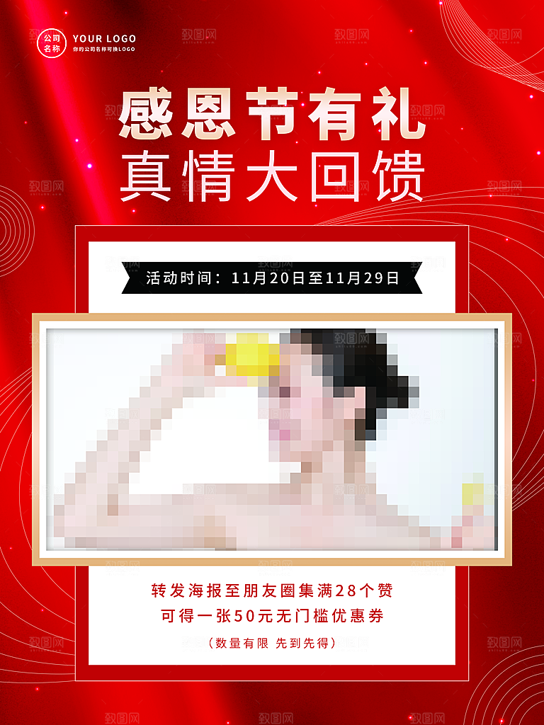 感恩节节日简约大气海报