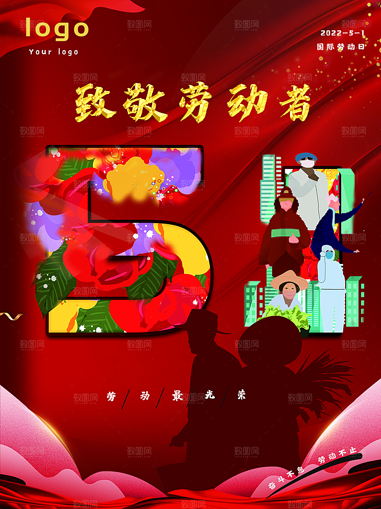 51劳动节致敬劳动者