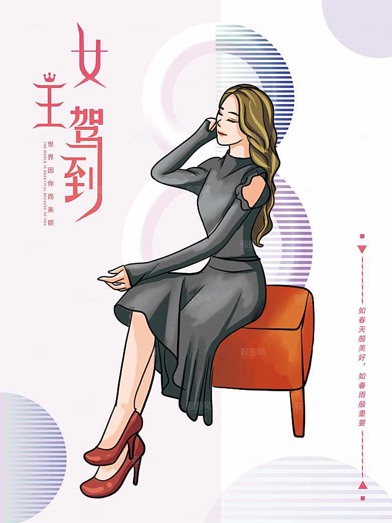 38女神节促销活动