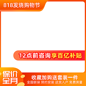 淘宝天猫促销电商主图直通车