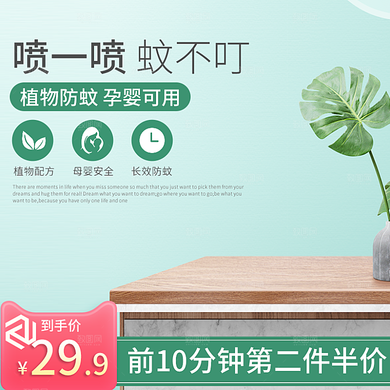 淘宝天猫促销电商主图素材