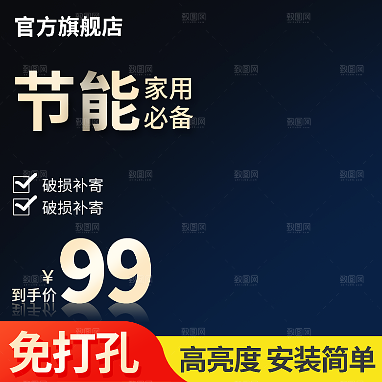 淘宝天猫促销电商主图直通车