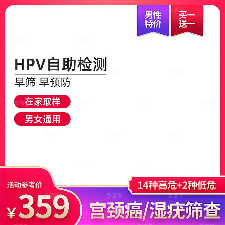 淘宝天猫促销电商主图直通车素材