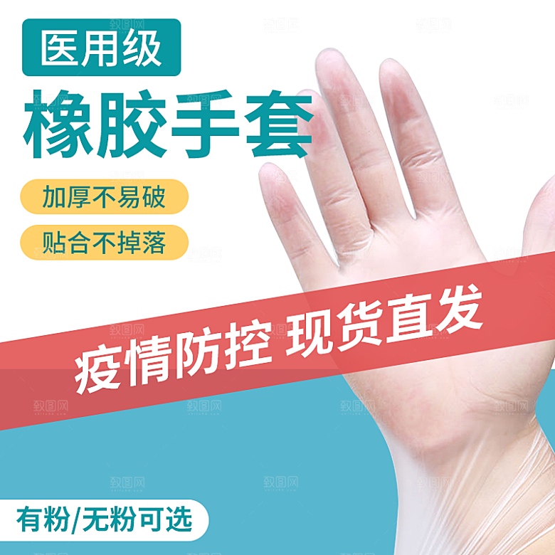 淘宝天猫促销电商主图直通车素材