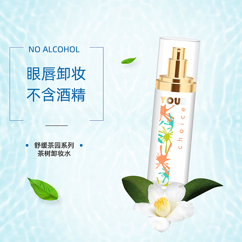 淘宝天猫促销电商主图直通车素材