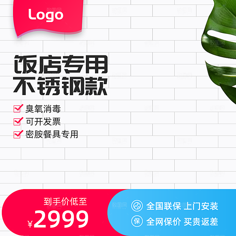 淘宝天猫促销电商主图直通车素材