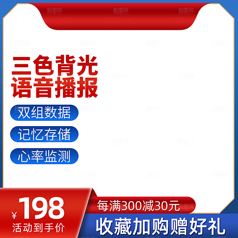 淘宝天猫促销电商主图直通车